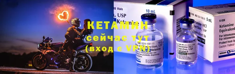 КЕТАМИН ketamine  купить   Межгорье 